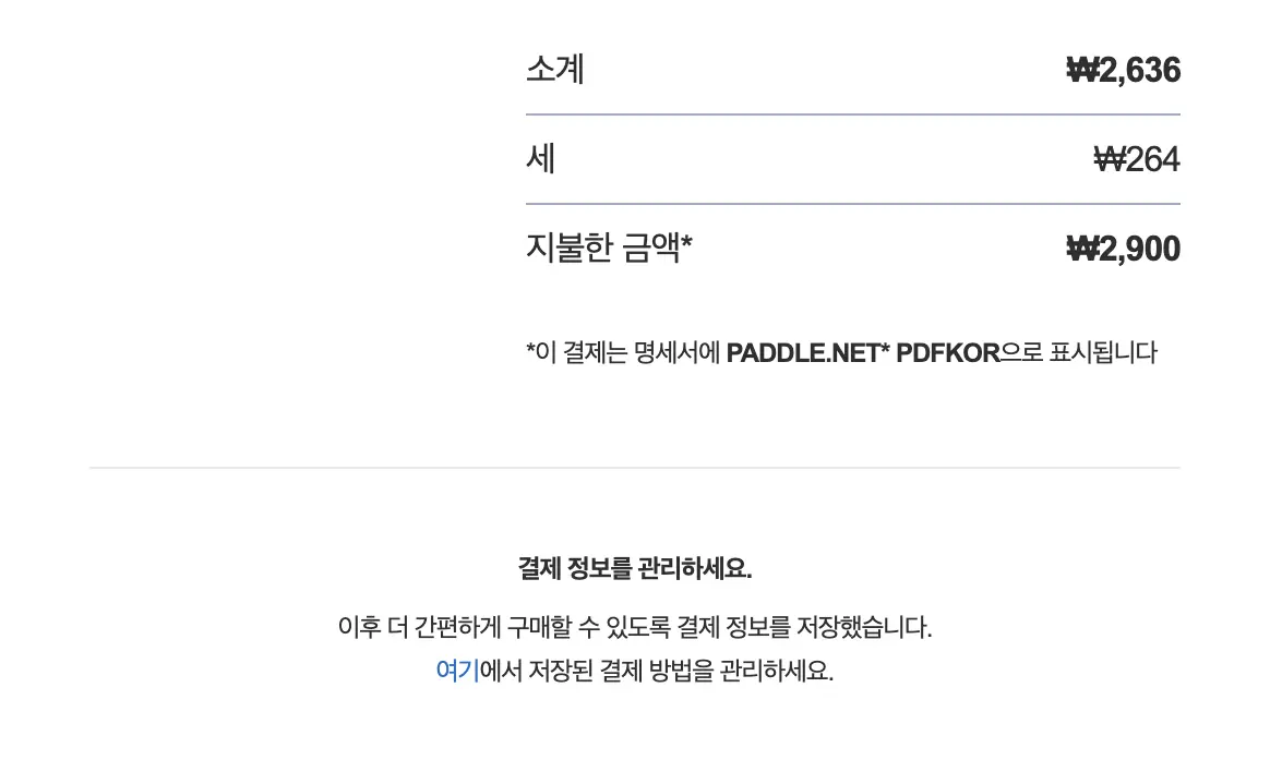 구독 취소 방법 안내 이미지